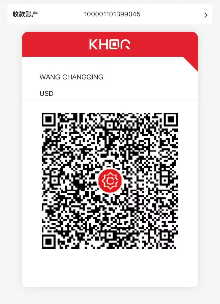 KHQR 收款码